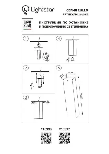 Потолочный светильник Lightstar Rullo 216396  фото 4